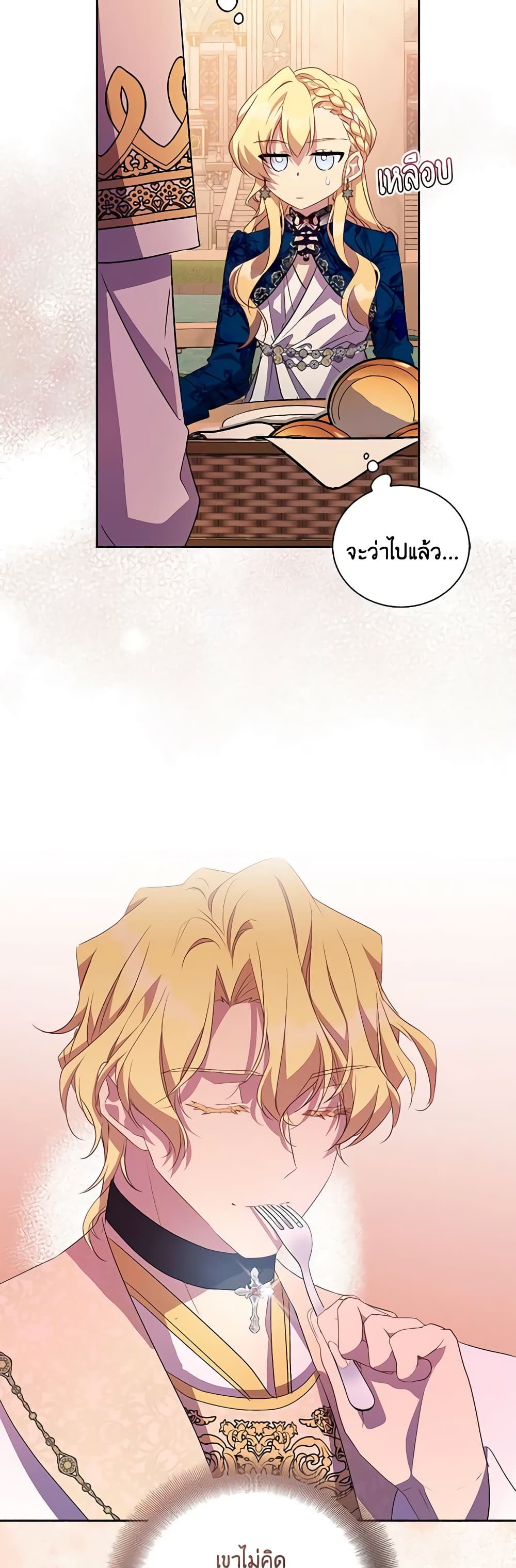 อ่านการ์ตูน I’m a Fake Saintess but the Gods are Obsessed 47 ภาพที่ 33