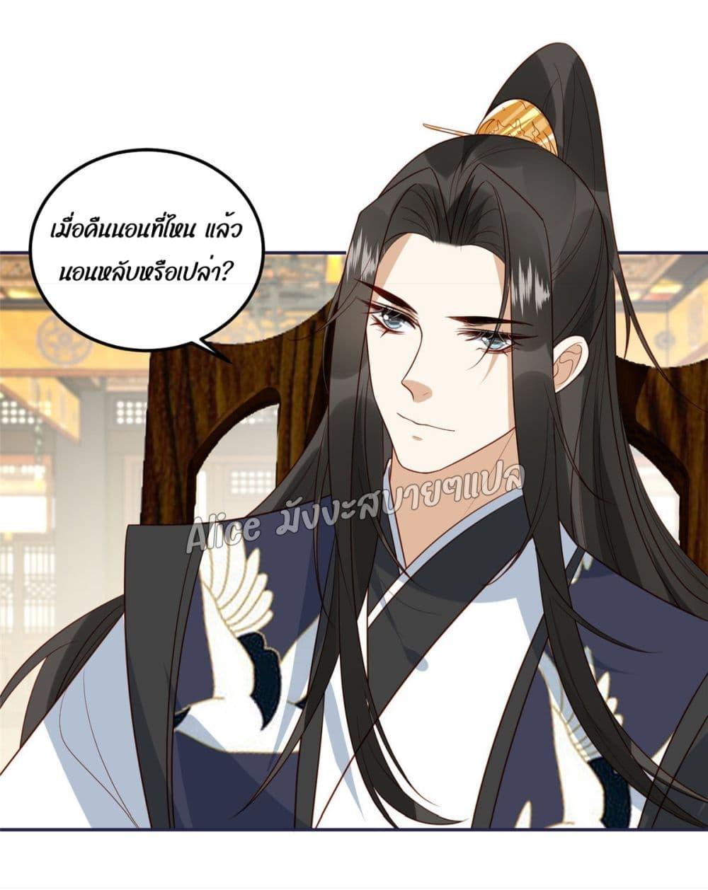 อ่านการ์ตูน After The Rotten, I Control The Prince’s Heart 15 ภาพที่ 15