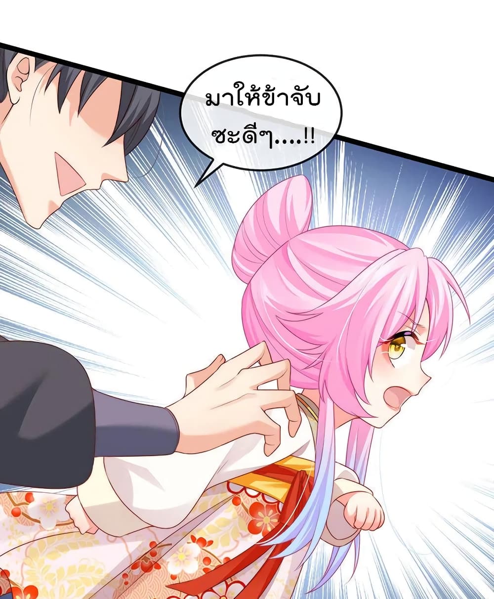 อ่านการ์ตูน One Hundred Ways to Abuse Scum 54 ภาพที่ 36