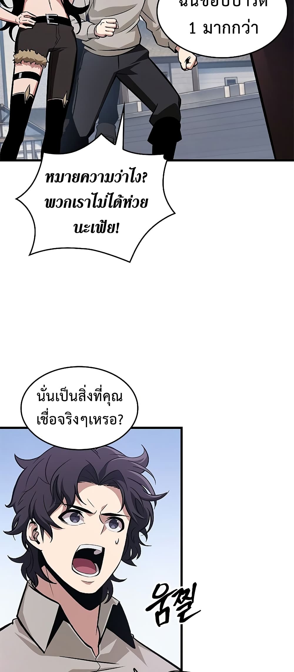 อ่านการ์ตูน Pick Me Up, Infinite Gacha 61 ภาพที่ 34