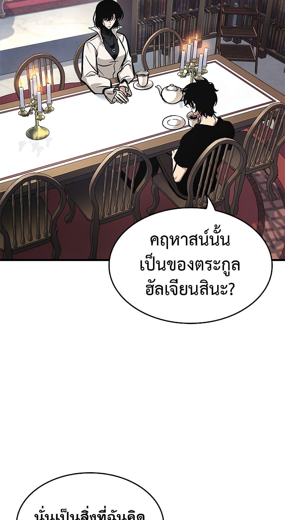 อ่านการ์ตูน Pick Me Up, Infinite Gacha 69 ภาพที่ 15