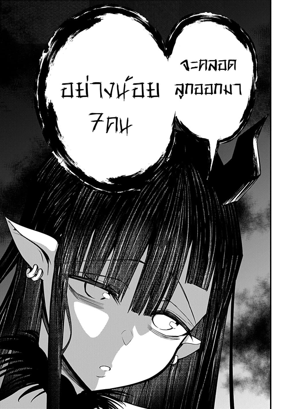 อ่านการ์ตูน Majime Succubus Hiragi-san 9 ภาพที่ 13