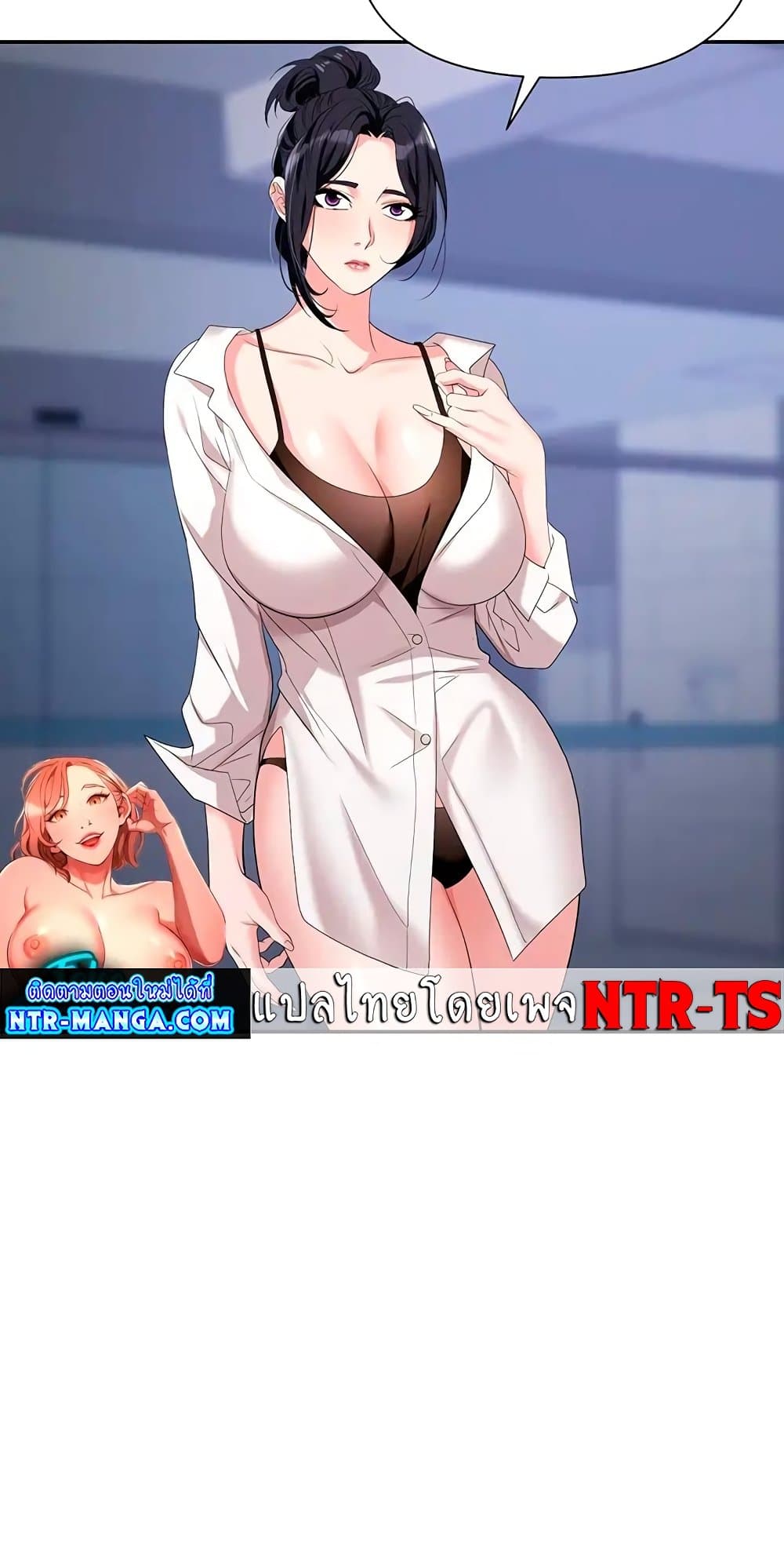 อ่านการ์ตูน Trap 20 ภาพที่ 78