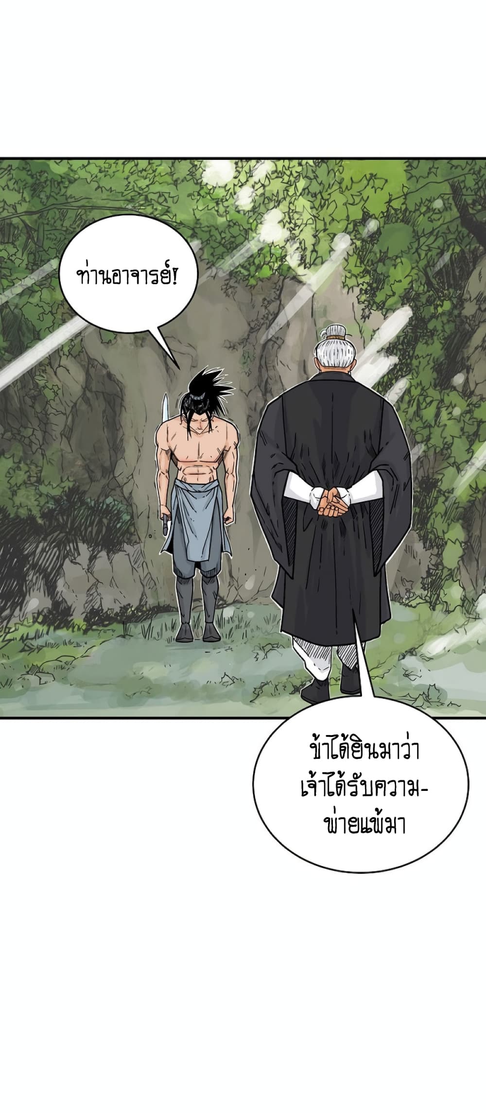 อ่านการ์ตูน Fist Demon Of Mount Hua 125 ภาพที่ 15