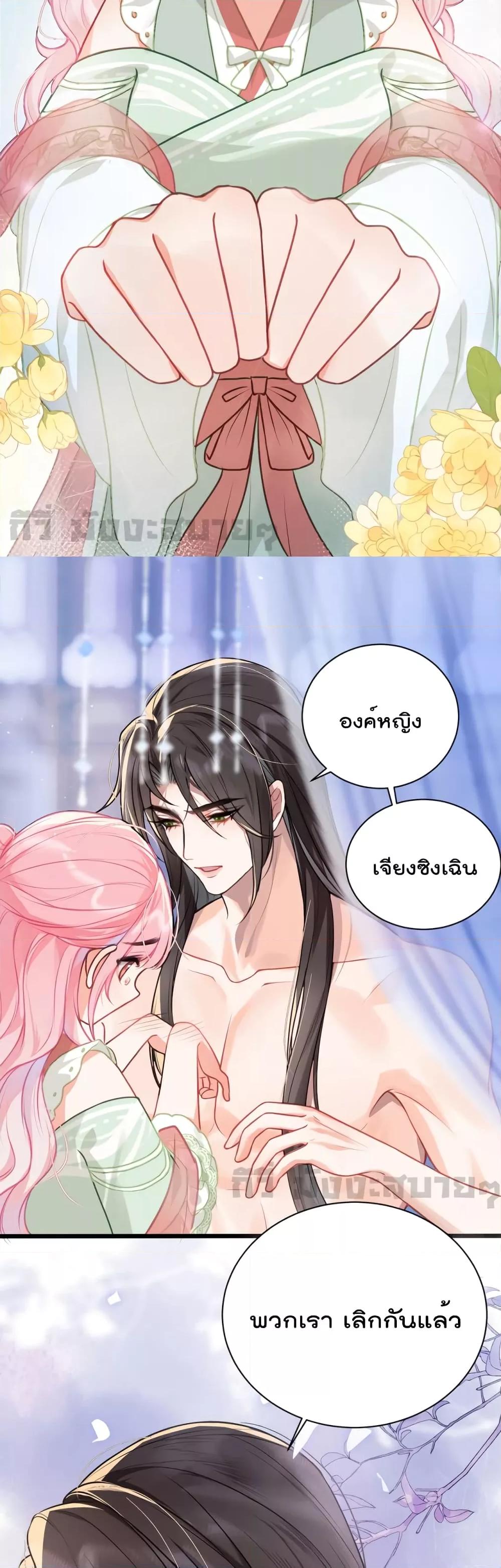 อ่านการ์ตูน You Are My Princess 30 ภาพที่ 15