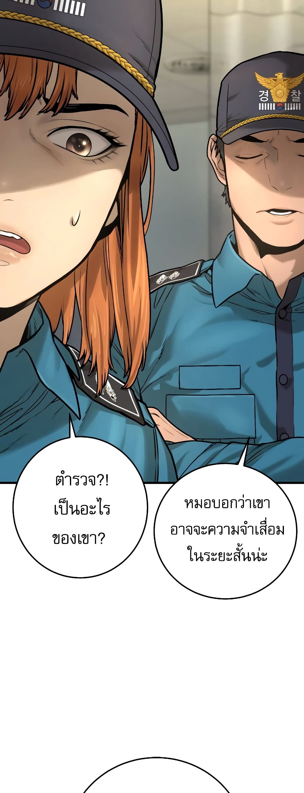 อ่านการ์ตูน Return of the Bloodthirsty Police 1 ภาพที่ 139