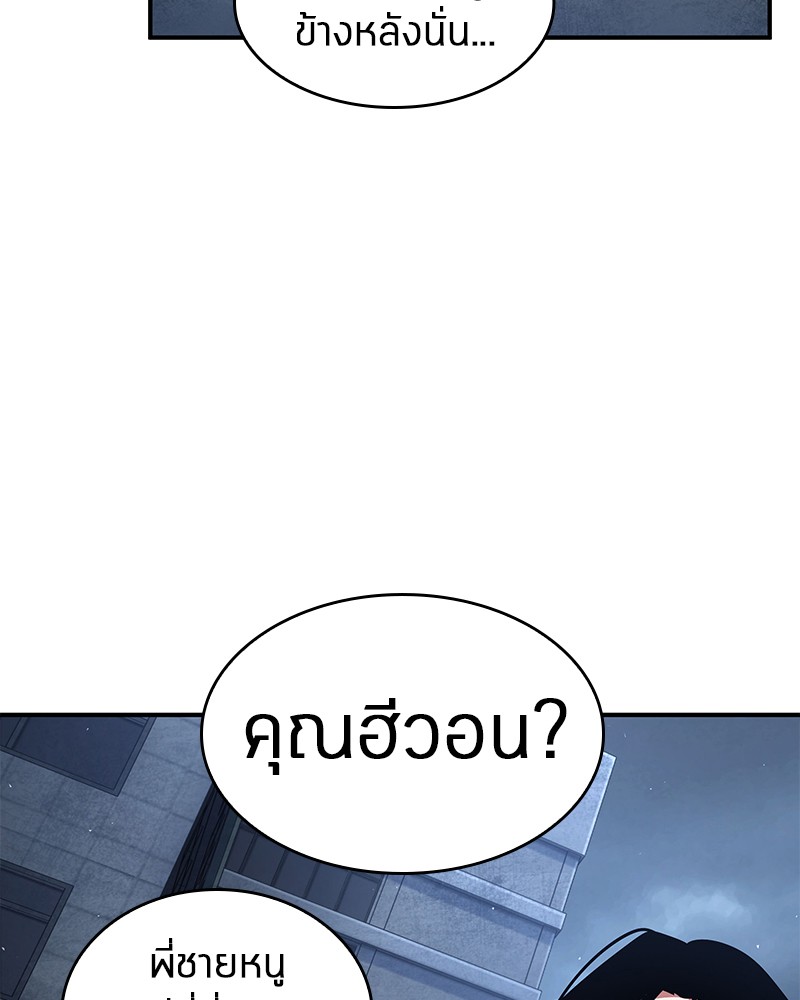 อ่านการ์ตูน Omniscient Reader 64 ภาพที่ 82