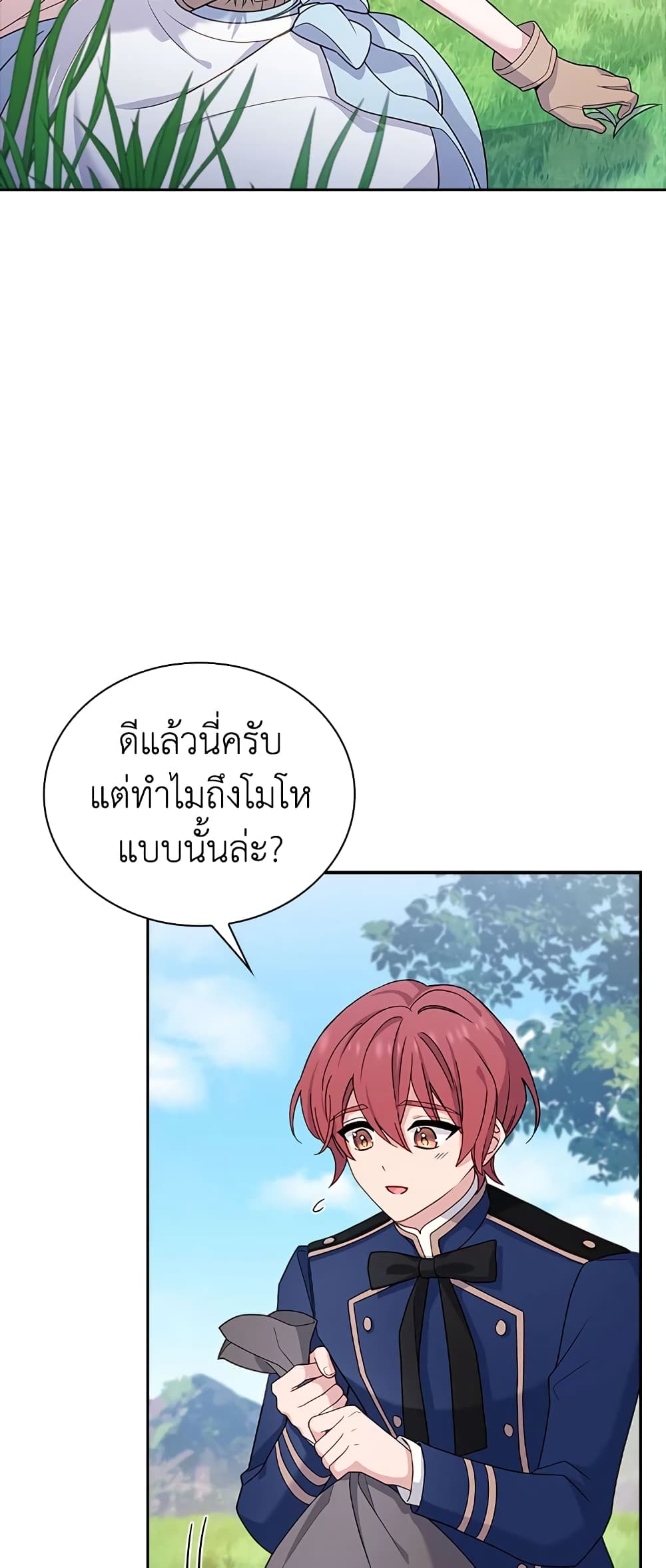 อ่านการ์ตูน The Lady Needs a Break 59 ภาพที่ 43