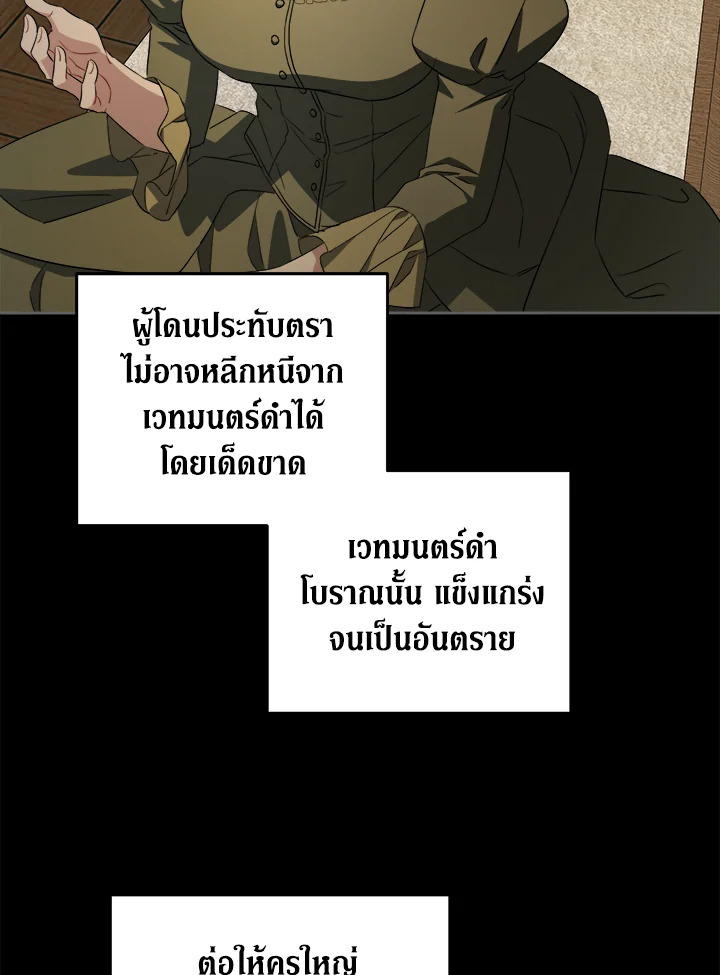 อ่านการ์ตูน Please Give Me the Pacifier 45 ภาพที่ 96