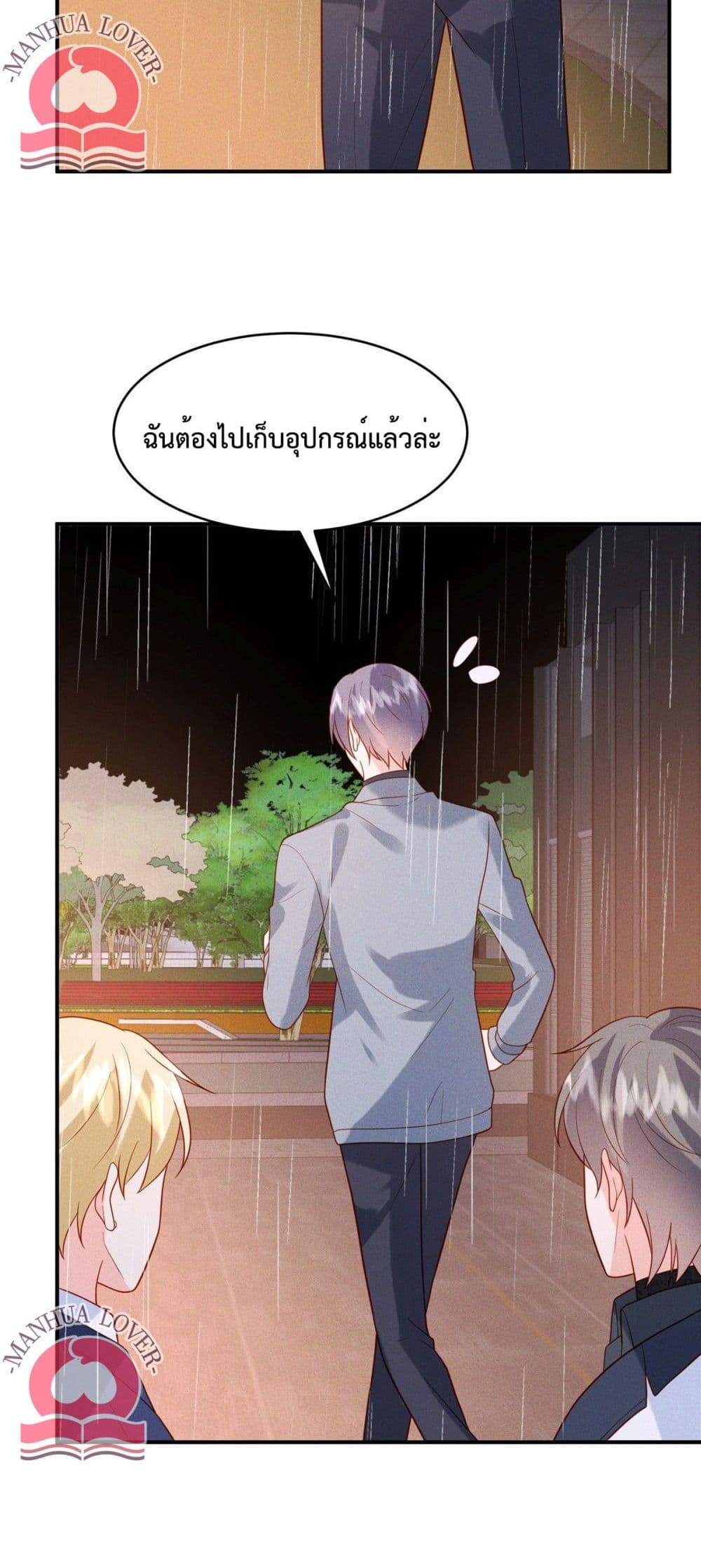 อ่านการ์ตูน Pleasure of Love 31 ภาพที่ 5