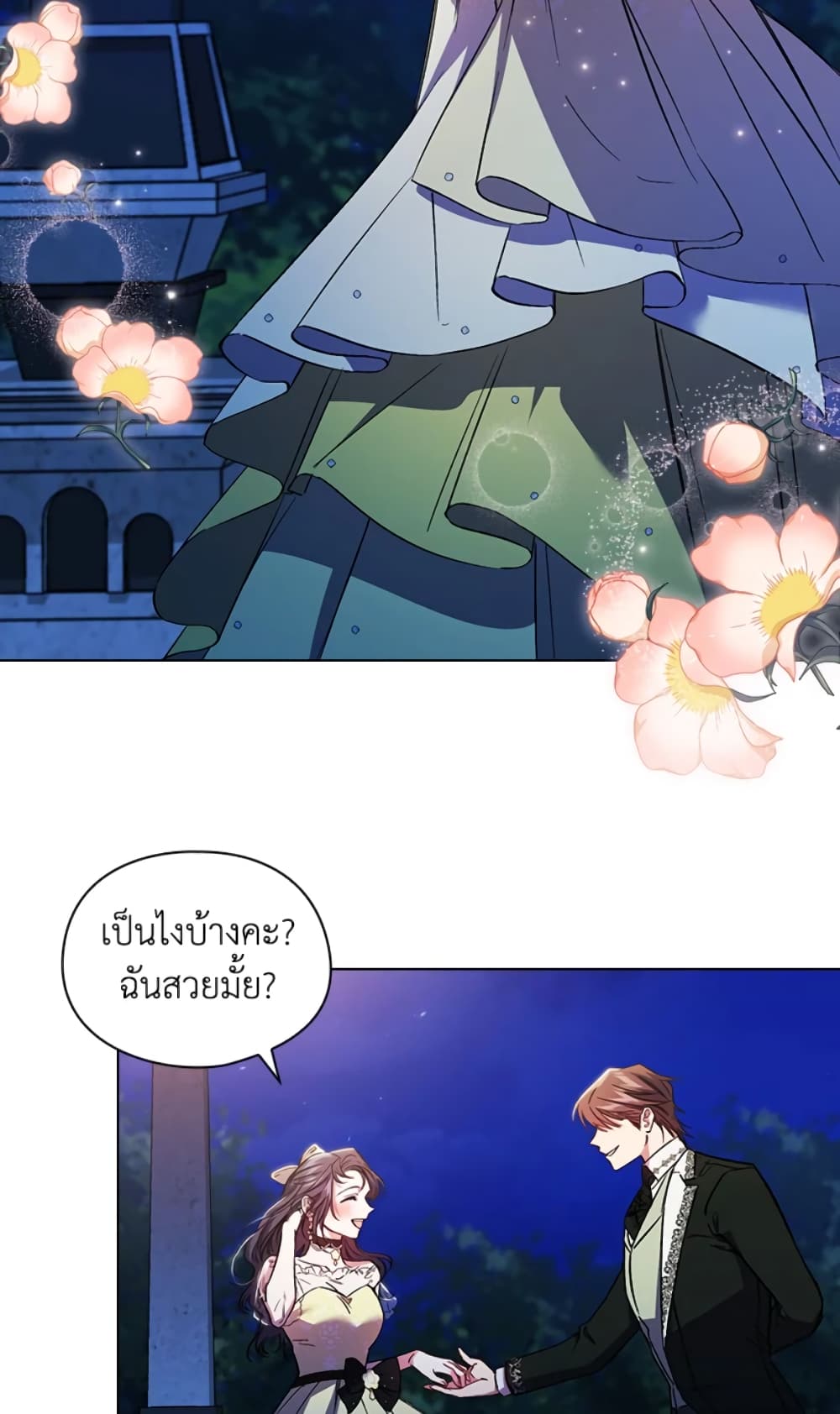 อ่านการ์ตูน I Don’t Trust My Twin Sister Series 11 ภาพที่ 56