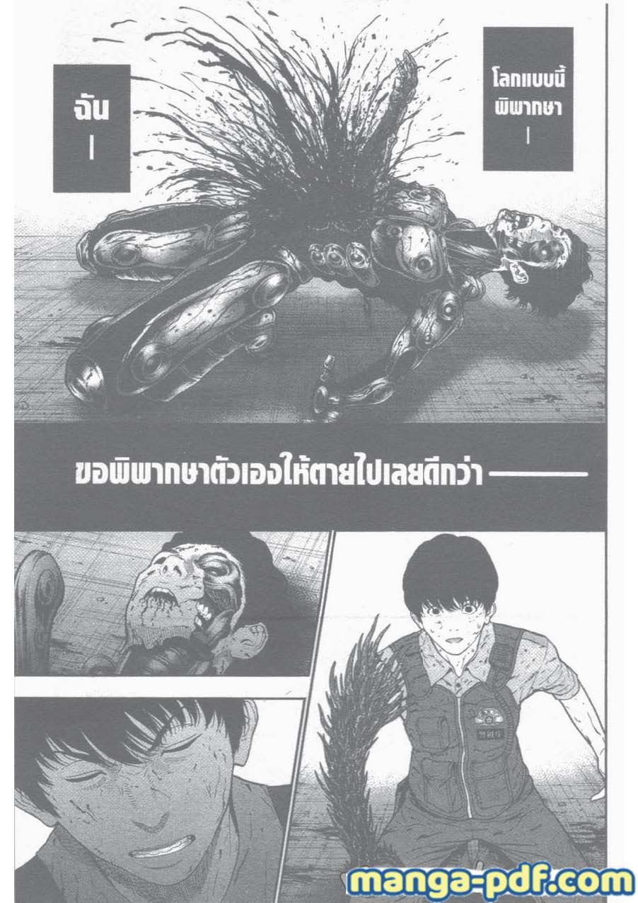 อ่านการ์ตูน Jagaaaaaan 45 ภาพที่ 15