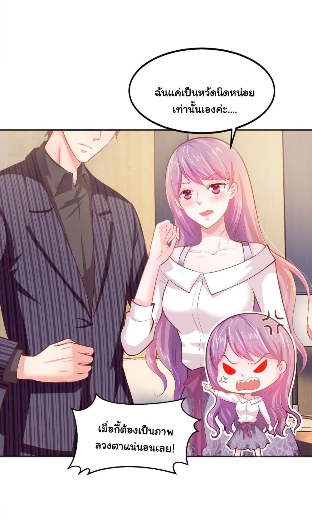 อ่านการ์ตูน Boss’s Lovely Wife 11 ภาพที่ 25