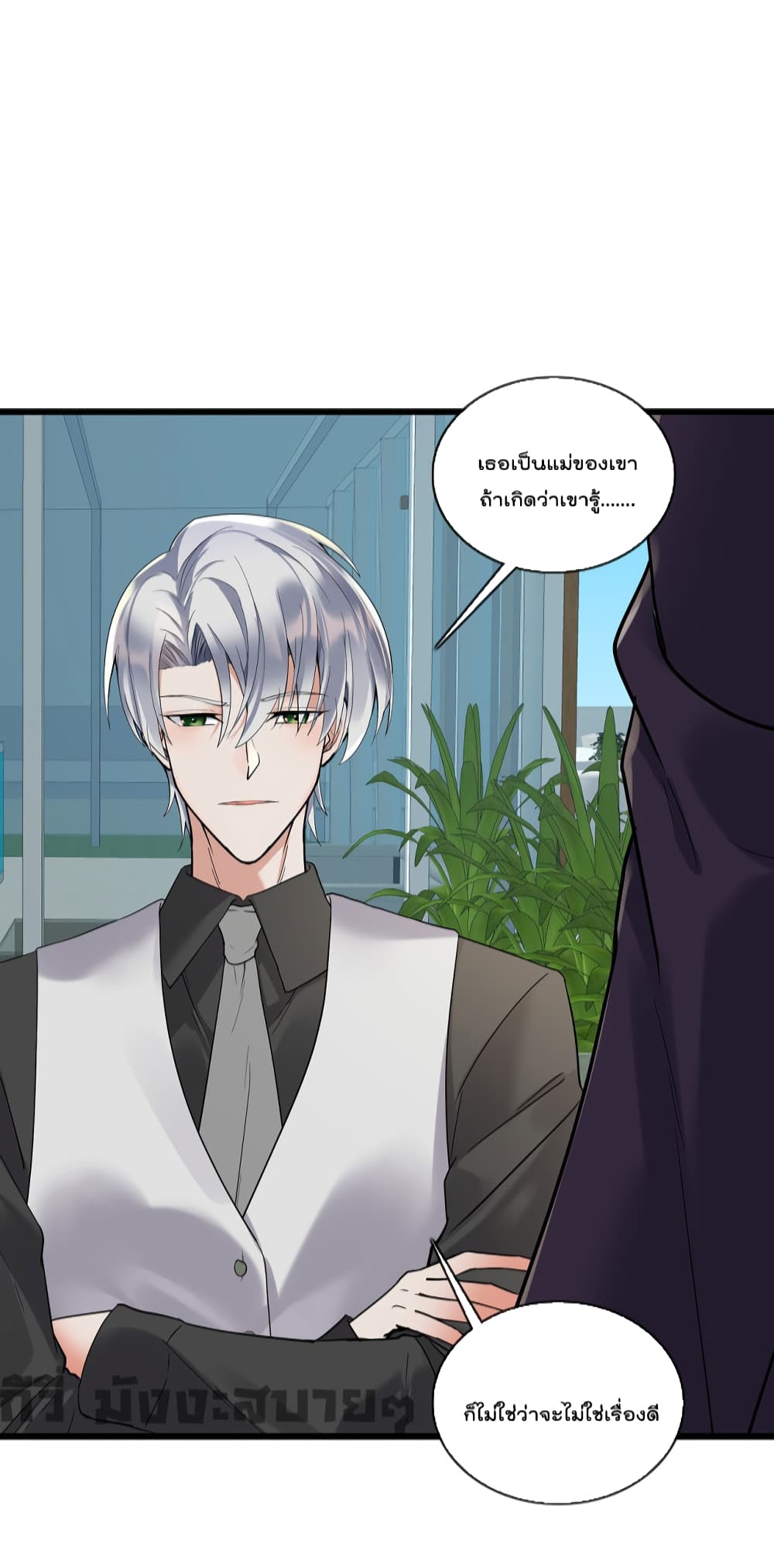 อ่านการ์ตูน Oh My Lovely Boss 69 ภาพที่ 8