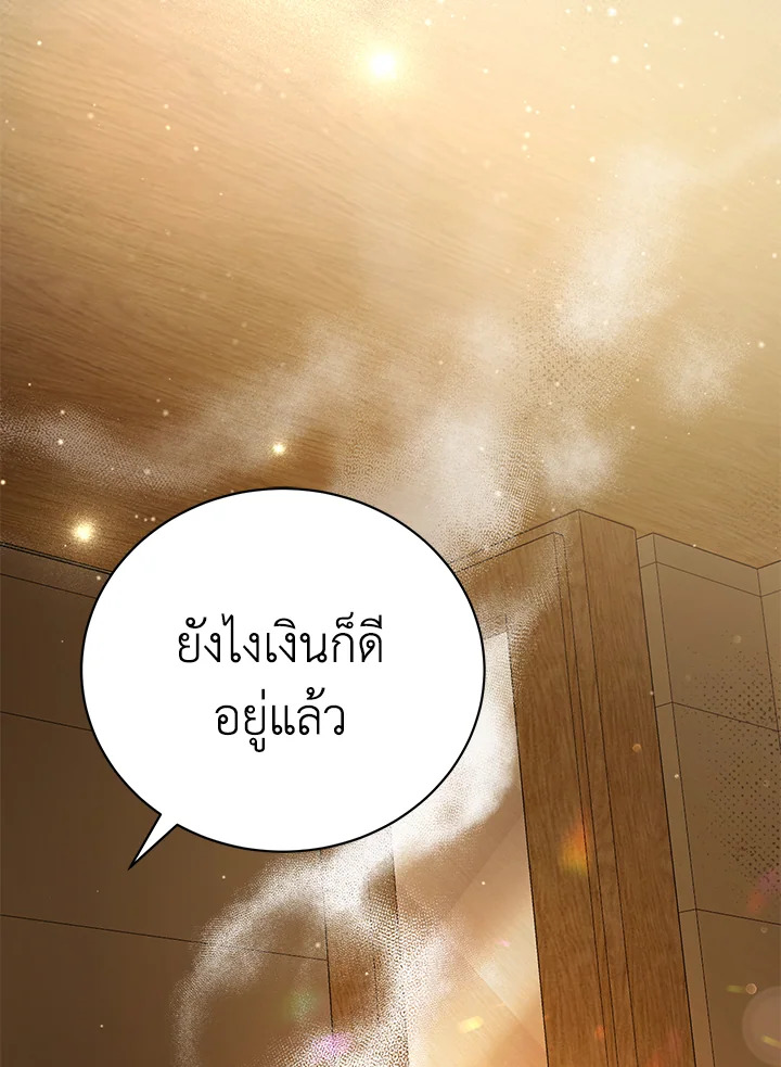 อ่านการ์ตูน The Mistress Runs Away 5 ภาพที่ 121