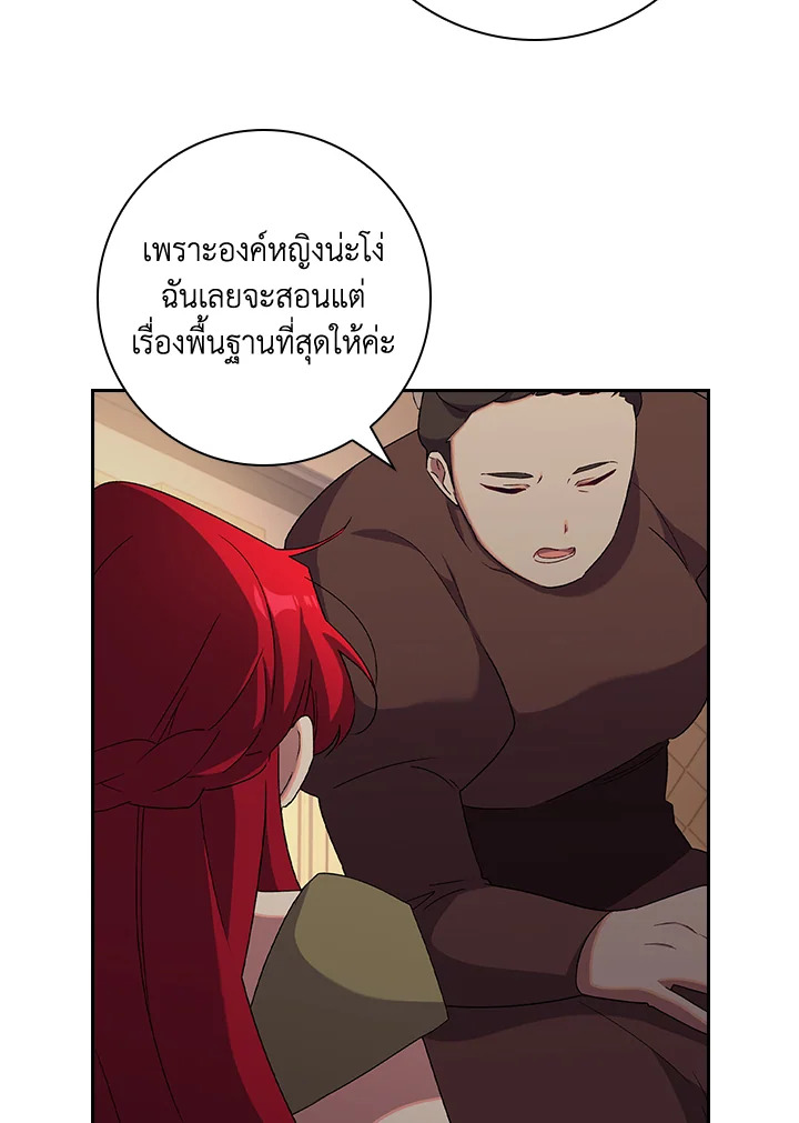 อ่านการ์ตูน The Princess in the Attic 3 ภาพที่ 44