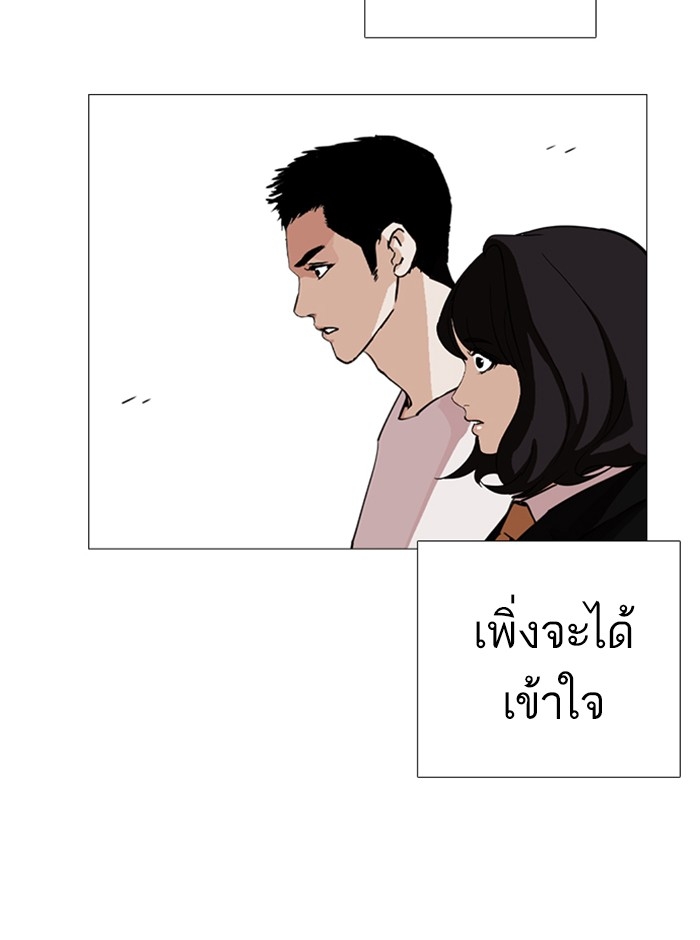 อ่านการ์ตูน Lookism 247 ภาพที่ 127