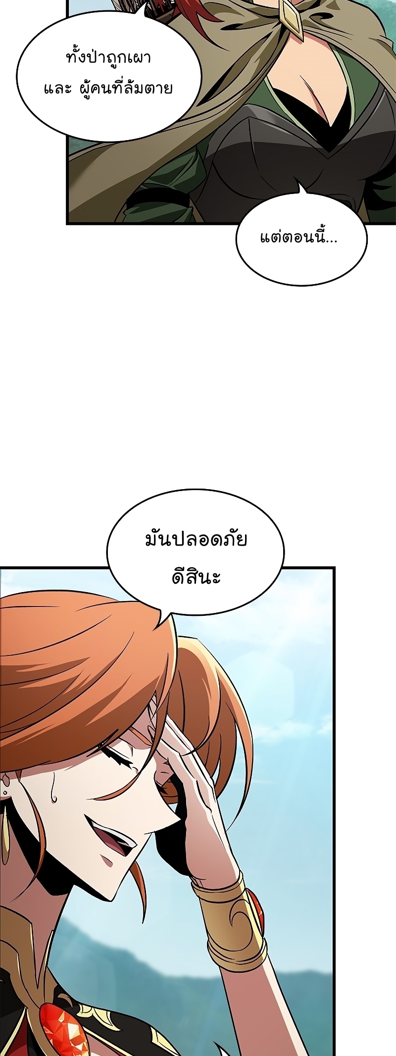 อ่านการ์ตูน Pick Me Up, Infinite Gacha 59 ภาพที่ 28