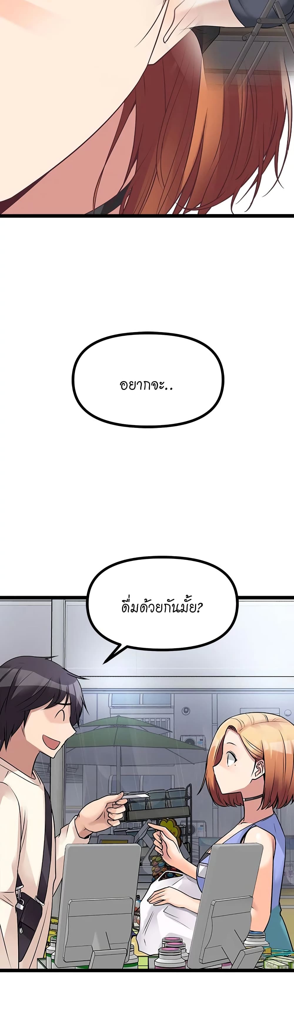 อ่านการ์ตูน Cucumber Market 15 ภาพที่ 47