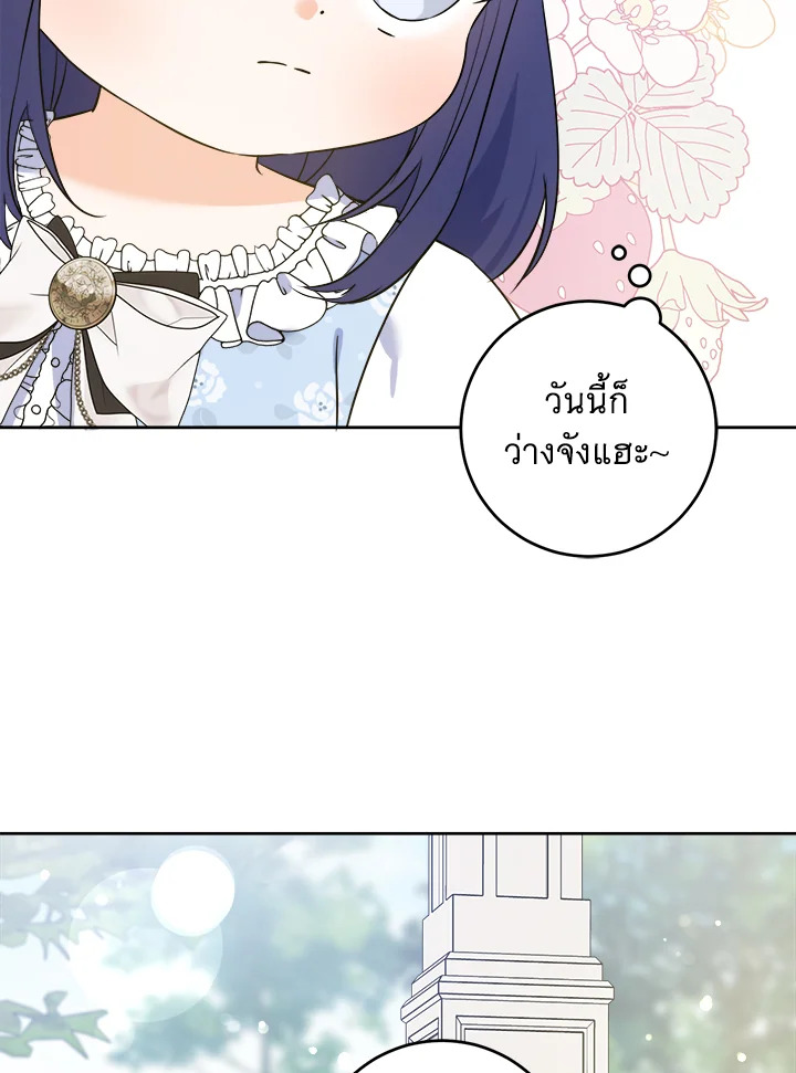 อ่านการ์ตูน Please Give Me the Pacifier 75 ภาพที่ 98