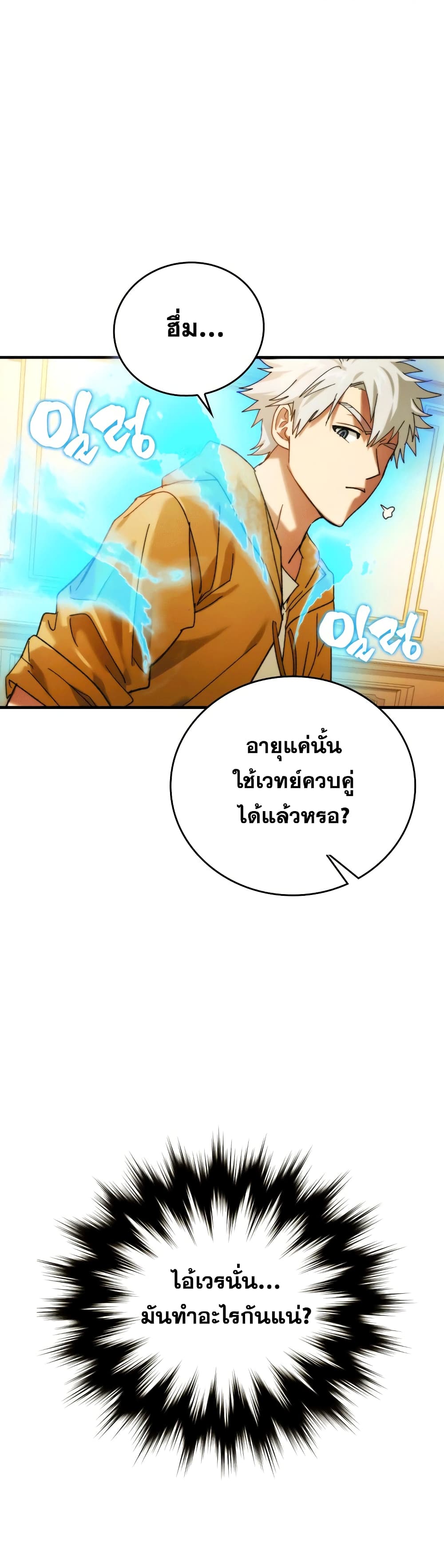 อ่านการ์ตูน To Hell With Being A Saint, I’m A Doctor 6 ภาพที่ 14