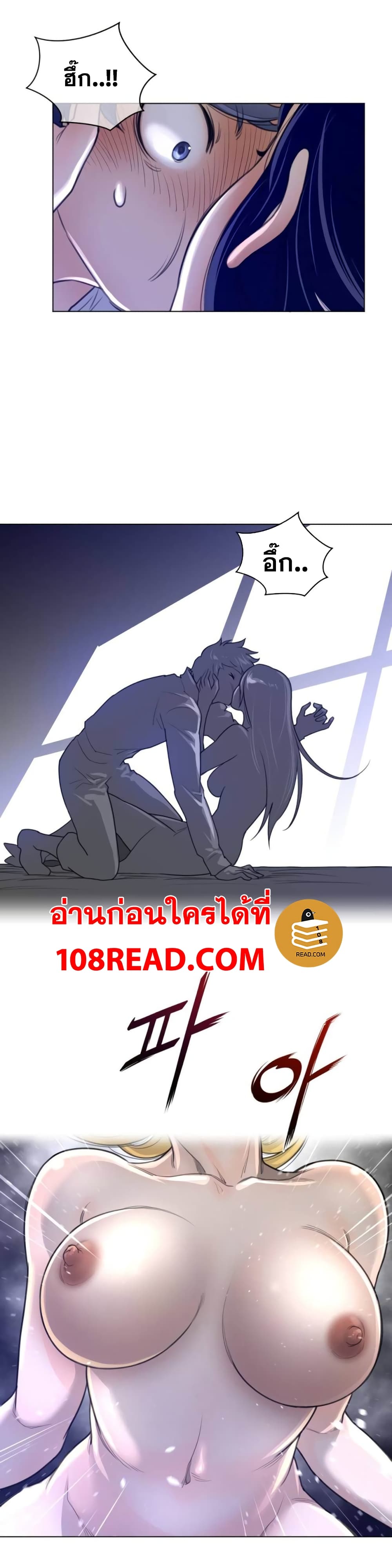 อ่านการ์ตูน Perfect Half 54 ภาพที่ 13