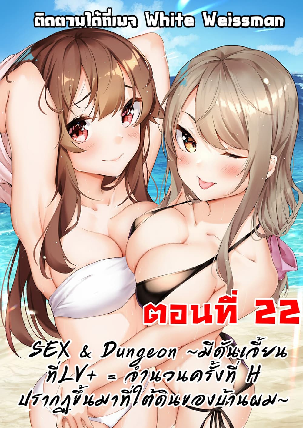 อ่านการ์ตูน Sex and Dungeon 22 ภาพที่ 1