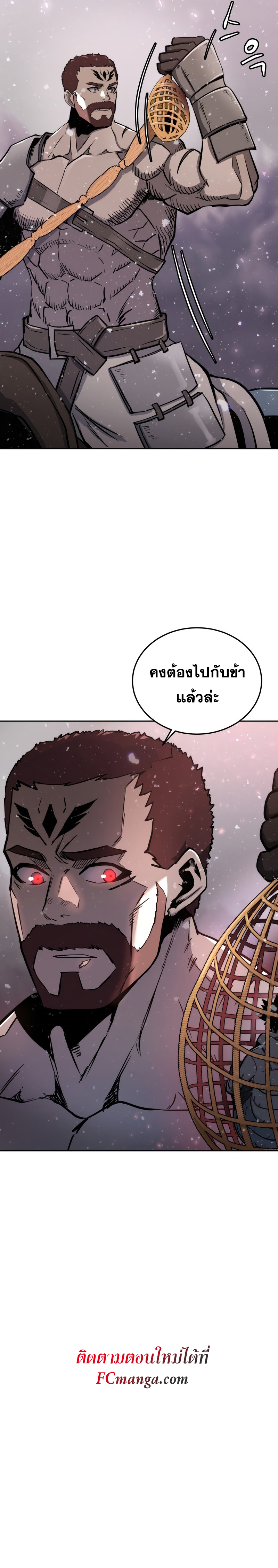 อ่านการ์ตูน Starting Today, I’m a Player 53 ภาพที่ 11