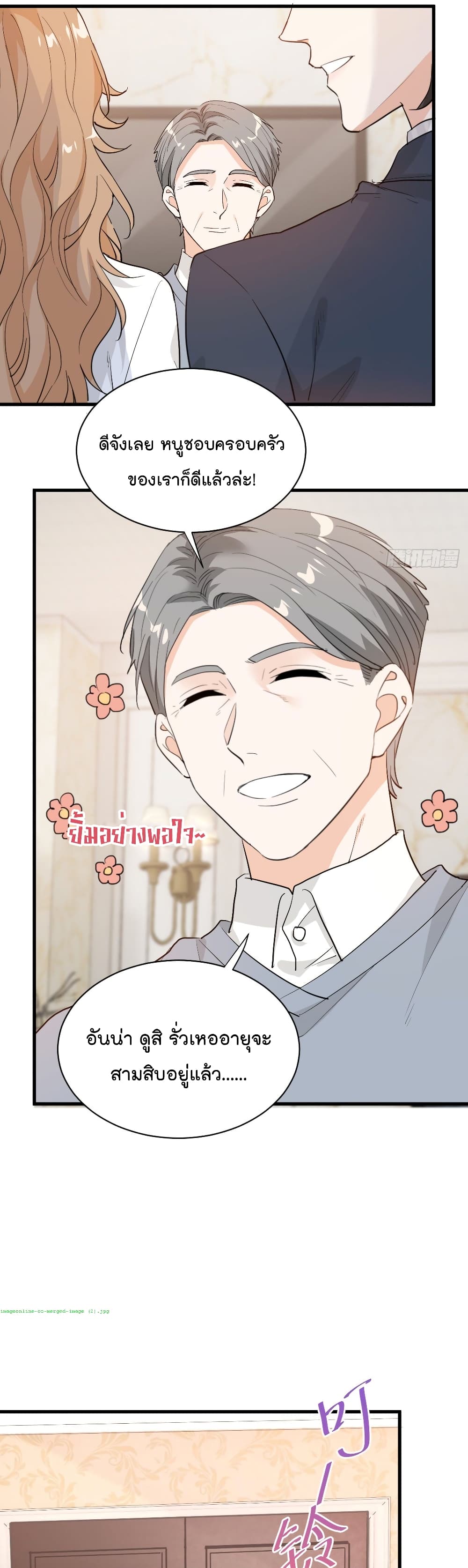 อ่านการ์ตูน The Faded Memory 41 ภาพที่ 11