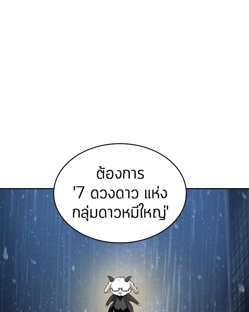 อ่านการ์ตูน Omniscient Reader 66 ภาพที่ 5