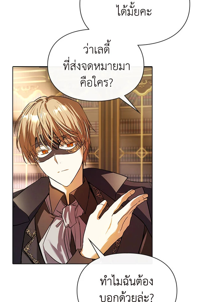 อ่านการ์ตูน The Heroine Had an Affair With My Fiance 3 ภาพที่ 93