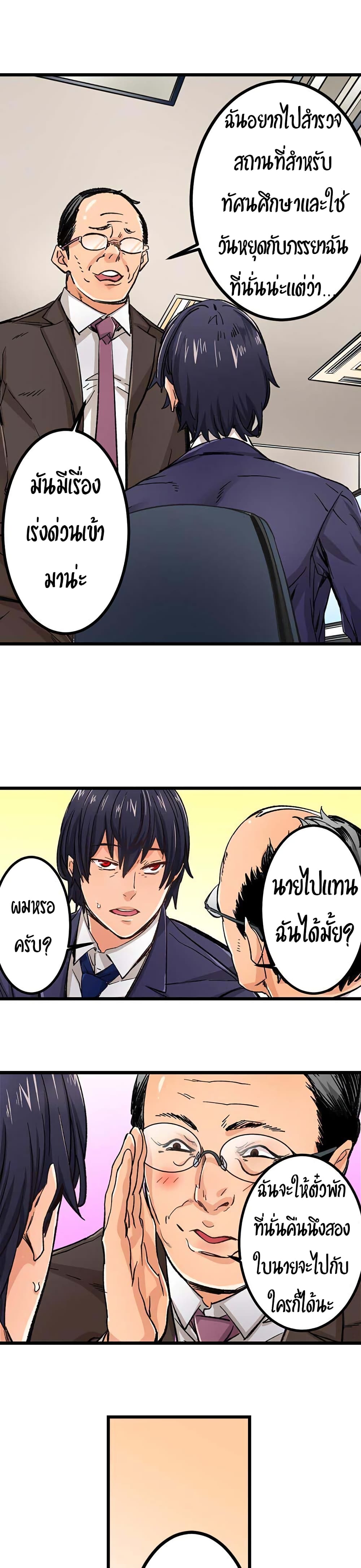 อ่านการ์ตูน Just The Tip Inside is Not Sex 12 ภาพที่ 22