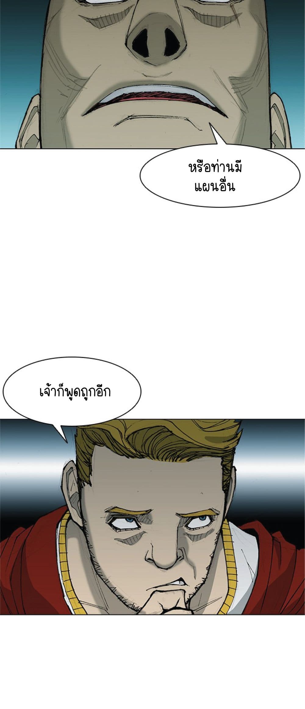 อ่านการ์ตูน The Long Way of the Warrior 33 ภาพที่ 28