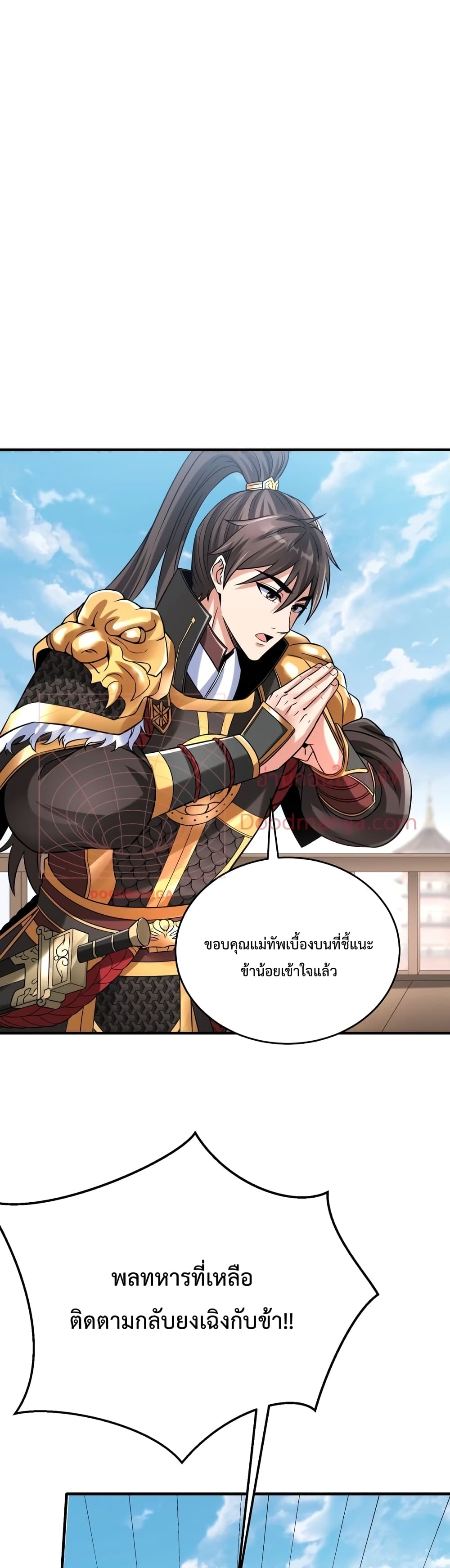 อ่านการ์ตูน I Kill To Be God 17 ภาพที่ 6