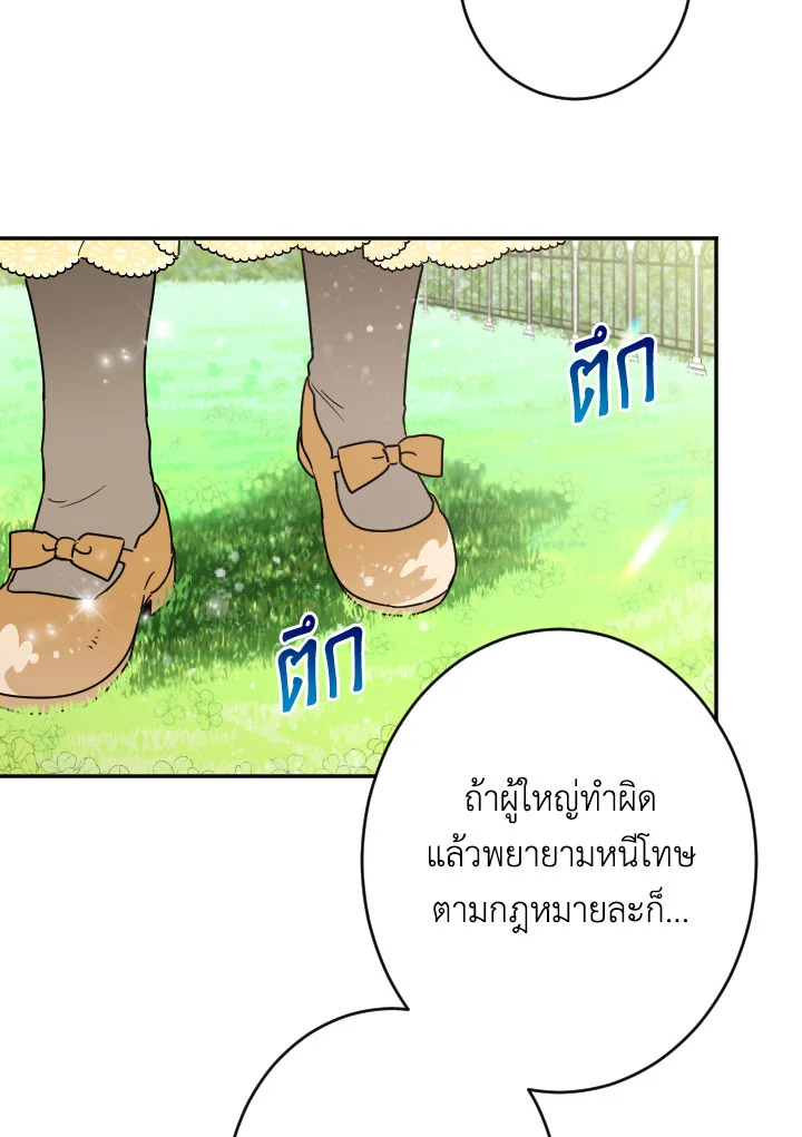 อ่านการ์ตูน Lady Baby 79 ภาพที่ 55