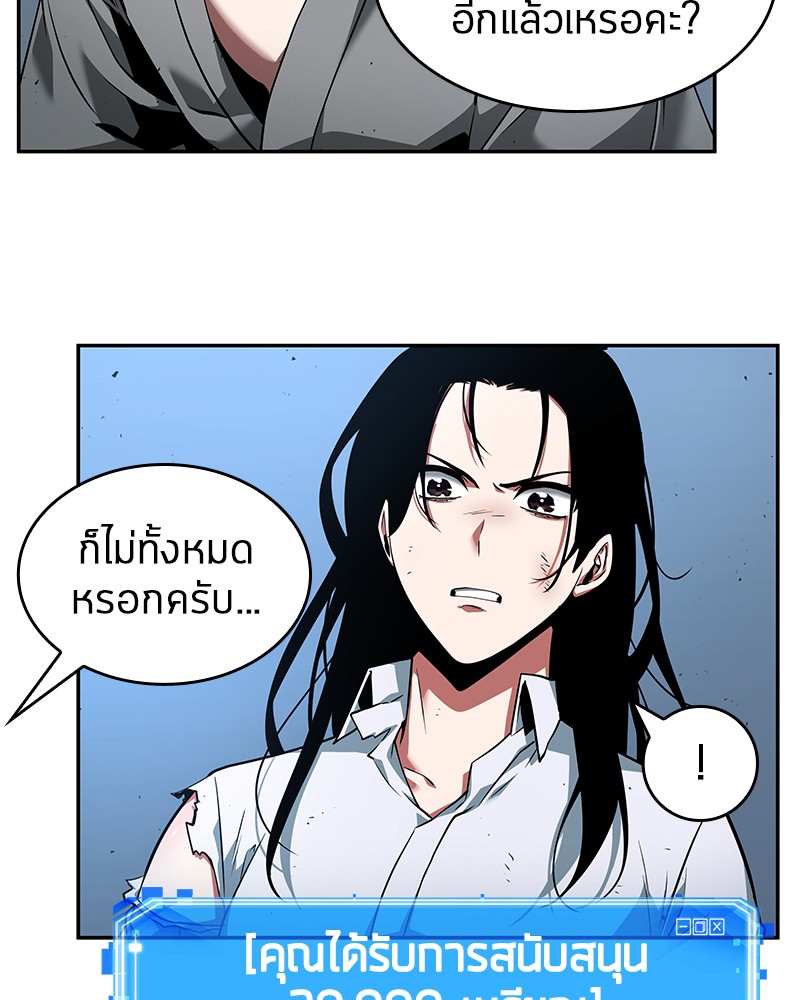 อ่านการ์ตูน Omniscient Reader 55 ภาพที่ 63