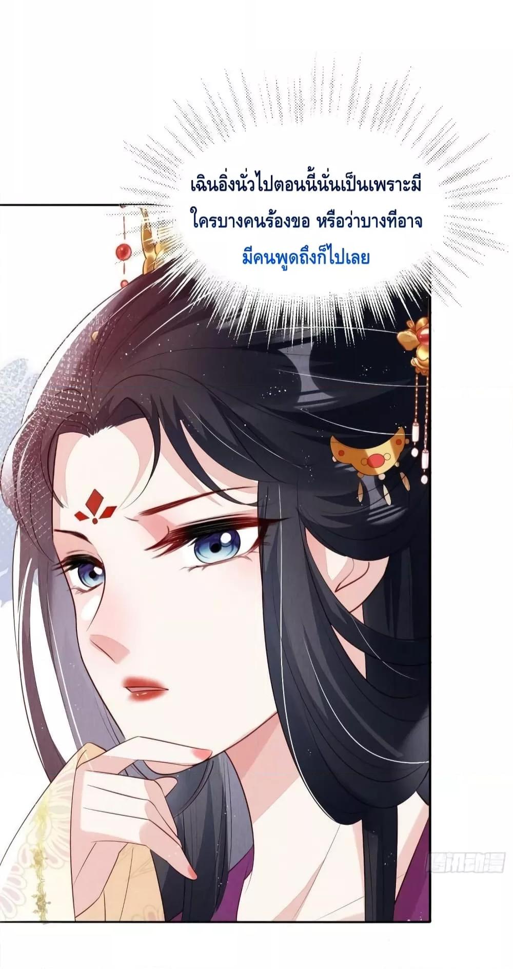 อ่านการ์ตูน After I Bloom, a Hundred Flowers Will ill 52 ภาพที่ 6