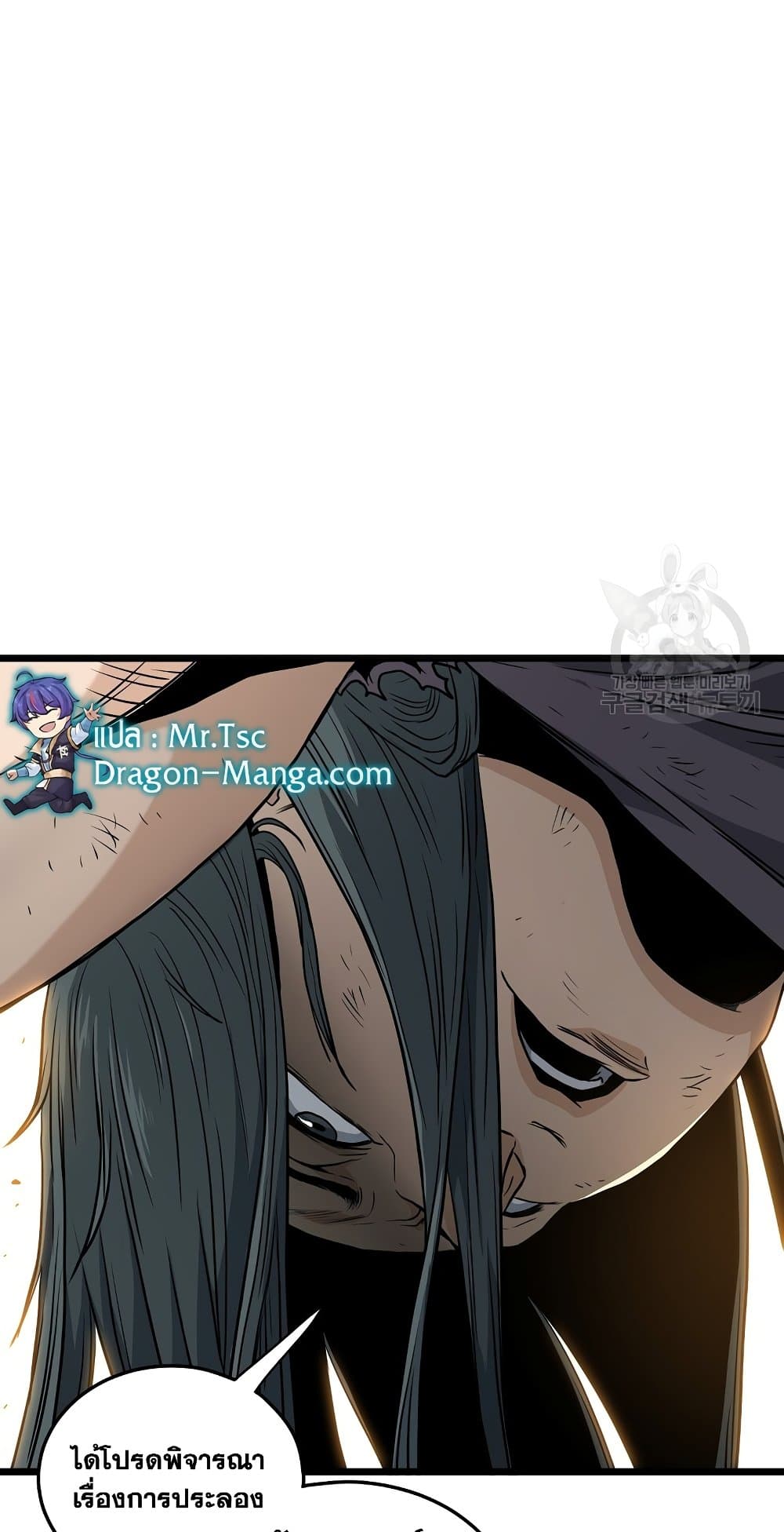 อ่านการ์ตูน Murim Login 157 ภาพที่ 14