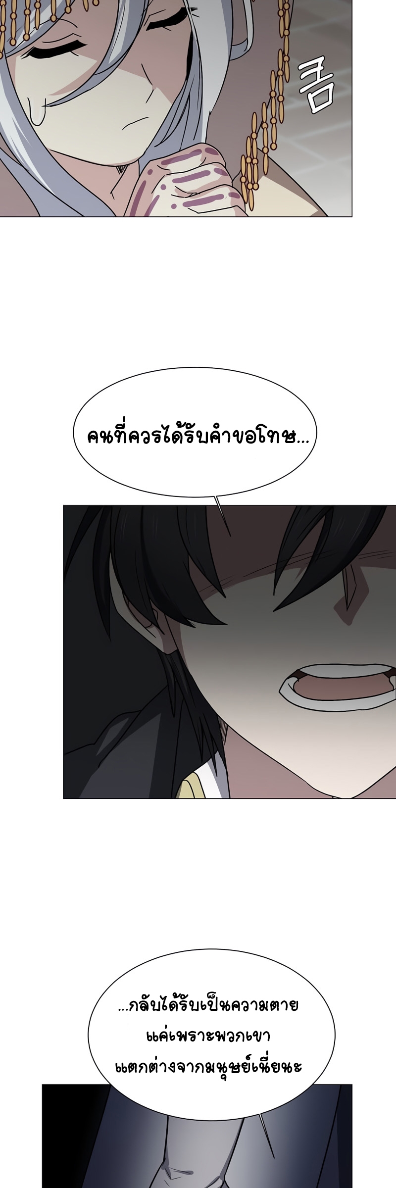 อ่านการ์ตูน Estio 67 ภาพที่ 34