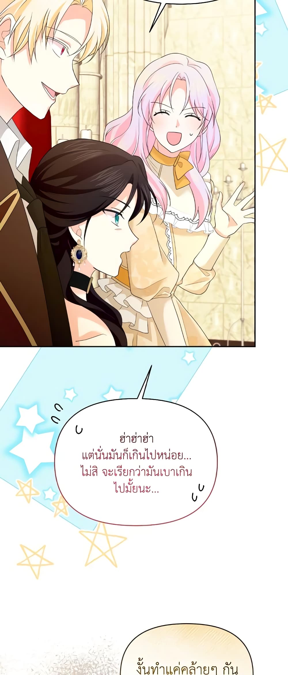 อ่านการ์ตูน The Returner Lady Opens a Dessert Shop 67 ภาพที่ 51