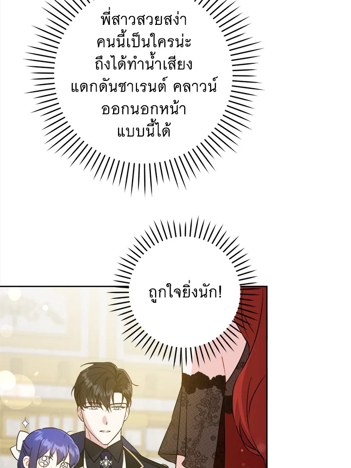 อ่านการ์ตูน Please Give Me the Pacifier 61 ภาพที่ 65