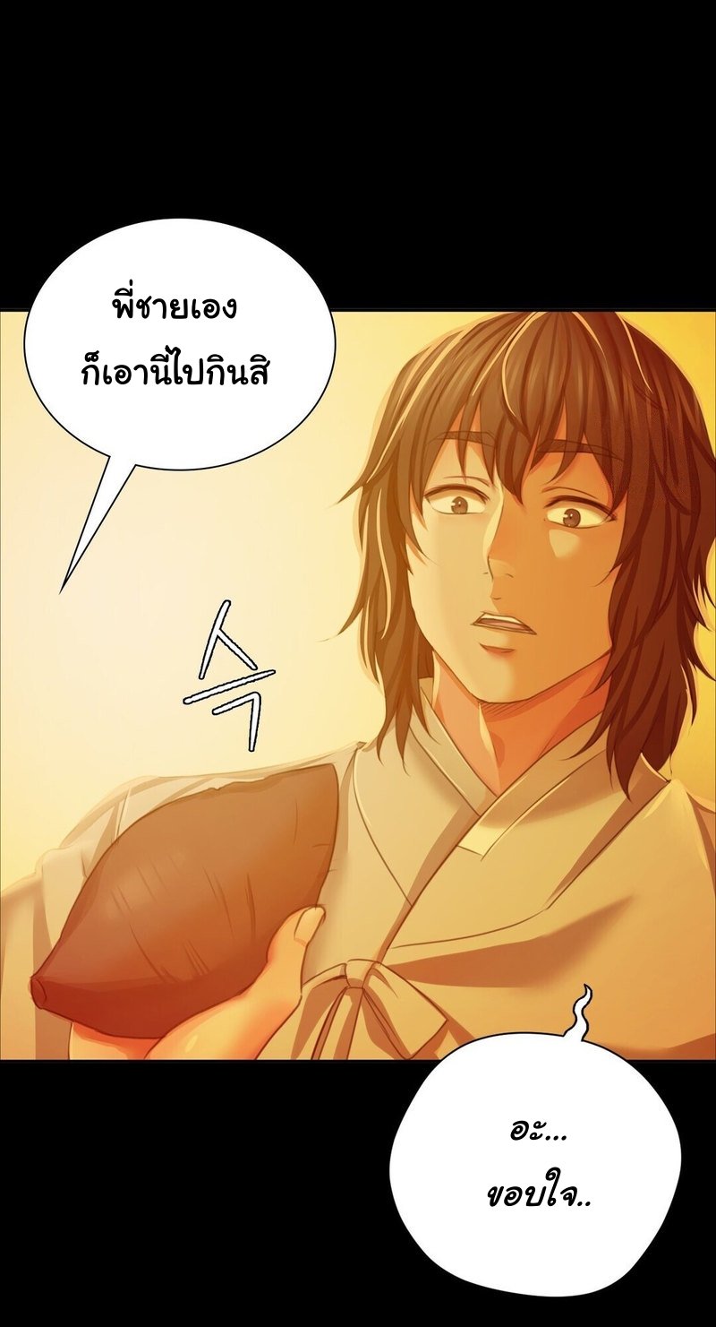 อ่านการ์ตูน Madam 23 ภาพที่ 32