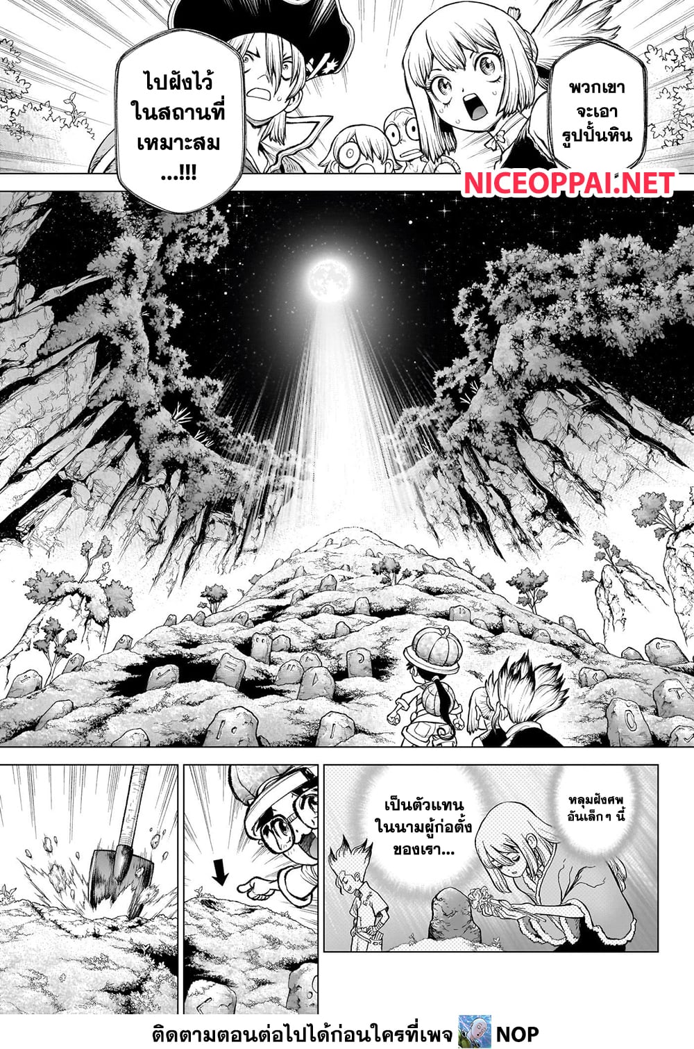 อ่านการ์ตูน Dr.Stone 235 ภาพที่ 35