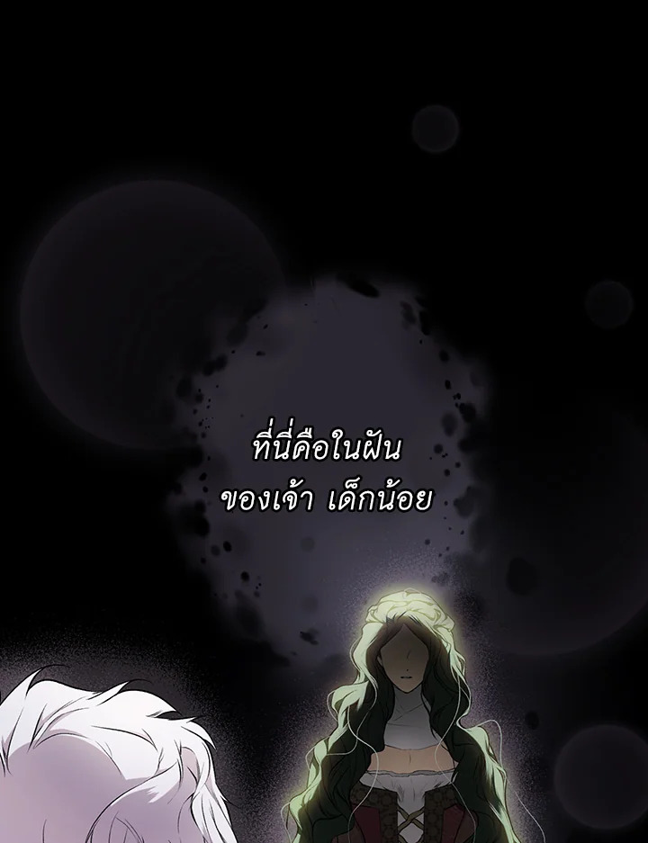 อ่านการ์ตูน The Lady’s Secret 49 ภาพที่ 47