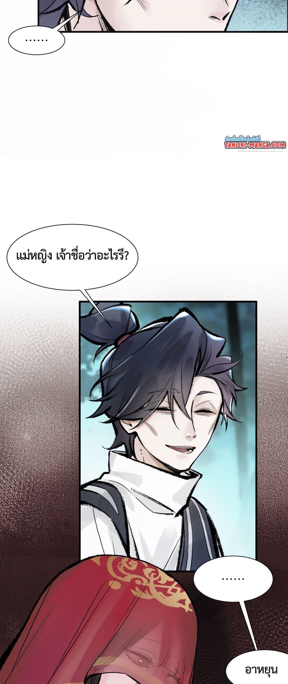 อ่านการ์ตูน A Thought Of Freedom 3 ภาพที่ 12