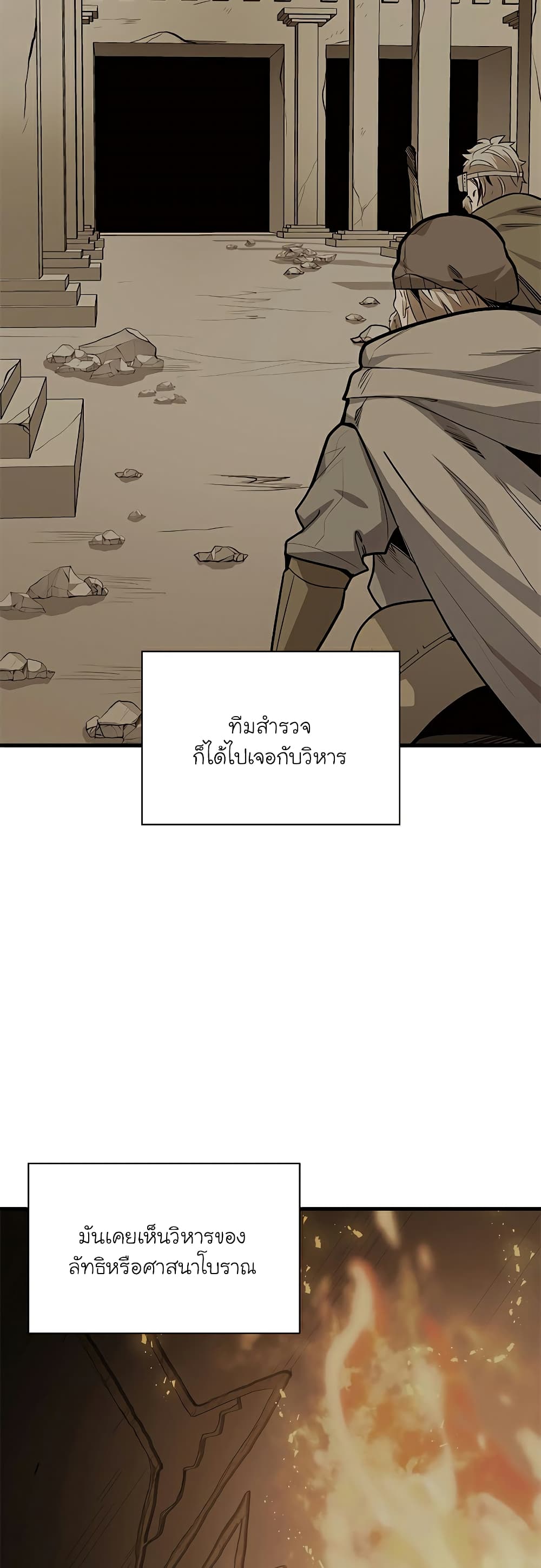 อ่านการ์ตูน The Tutorial is Too Hard 135 ภาพที่ 26