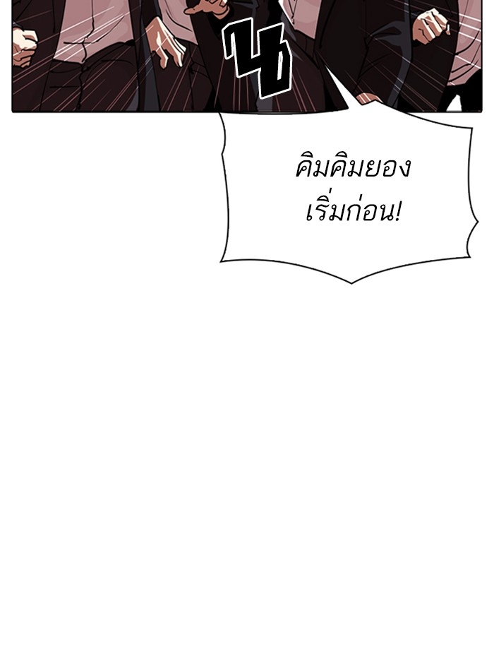 อ่านการ์ตูน Lookism 313 ภาพที่ 146