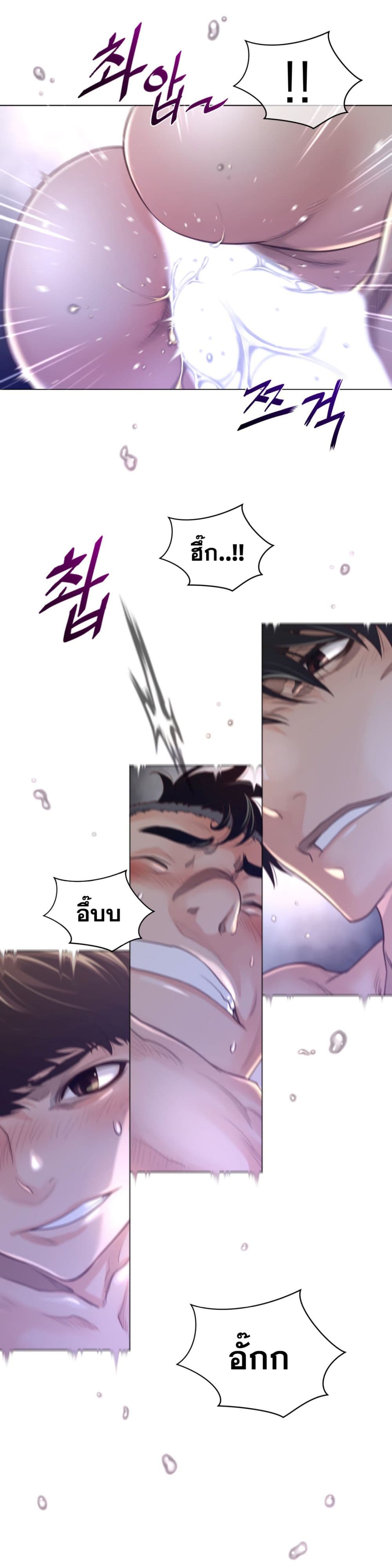 อ่านการ์ตูน Perfect Half 70 ภาพที่ 19