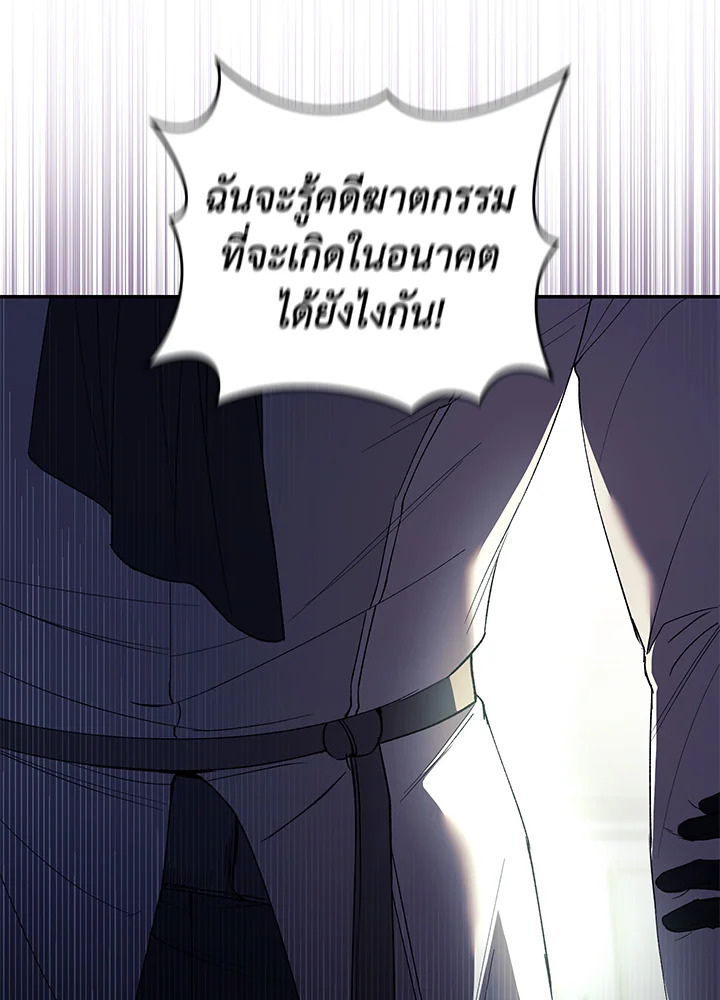 อ่านการ์ตูน Resetting Lady 42 ภาพที่ 88