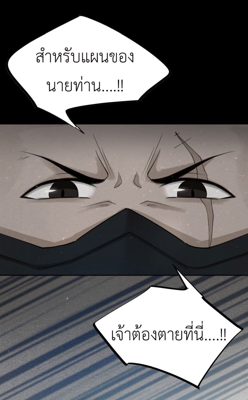 อ่านการ์ตูน Call me Nemesis 49 ภาพที่ 18